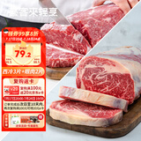 豪客来 整切西冷眼肉牛排套餐（750g/5片含酱包）家庭装牛肉牛扒烧烤