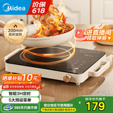 美的（Midea）【国家补贴】电陶炉炒菜电陶炉家用煮茶炉旋控2200W大功率电磁灶双环控火智能定时防水围炉煮茶 【200mm双环加热】自由调节火力