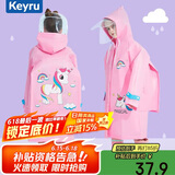 KEYRU儿童雨衣小学生幼儿园带书包位全身防水加长男童女童雨衣雨披