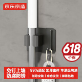 京东京造 反重力 免打孔拖把架墩布拖把夹壁挂浴室卫生间置物挂钩收纳架