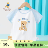 精典泰迪儿童短袖t恤男女童夏季圆领上衣中小童装半袖衣服夏装 木马小熊同色插肩晨凤蓝 90