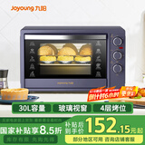 九阳（Joyoung）电烤箱家用多功能专业30L大容量烘焙电烤箱精准定时控温专业烘焙易操作KX32-V2171