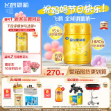 飞鹤星飞帆卓睿婴幼儿配方奶粉2段(6-12个月)750g乳铁蛋白 6HMOs