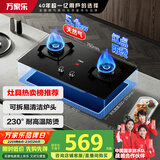 万家乐【双高火TAC5】燃气灶立体全进风灶具 5.1kw大火力家用嵌入式台式两用灶钢化玻璃高温防烫天然气灶