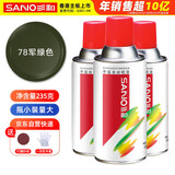 三和自喷手喷轮毂改色防锈漆墙面涂鸦栏杆翻新油漆修补漆78军绿色*3瓶