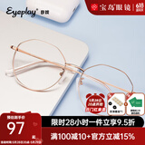 目戲（EYEPLAY）可配防蓝光近视眼镜男潮眼镜框架可选无度数平光镜女型号1051 现货速发-C4玫瑰金含平光防蓝光