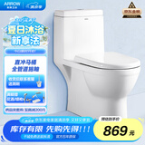 箭牌（ARROW）马桶家用直冲式坐便器大冲力座便坐厕1级水效 AEB12601-1L400坑距