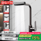 BSITN飞雨瀑布厨房水龙头四档水花冷热出水洗菜盆水龙头水槽龙头B7050