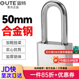 固特GUTE防盗挂锁304不锈钢挂锁铜锁芯小锁头锁子宿舍仓库锁通开/单开 经济款长梁50mm