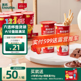 英氏忆小口高钙饼干双巧蘸蘸杯儿童零食高钙蘸酱饼干0代可可脂50g*6杯