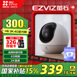 萤石H6免费流量款 无限流量 300万超清 4G精灵球 室内智能监控器家用摄像头 星光夜视