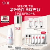 SK-II神仙水230ml+光子小灯泡30ml化妆品sk2护肤品套装生日礼物skii