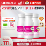 钙尔奇液体钙270粒 钙片儿童青少年成人补钙 柠檬酸钙维生素D软胶囊