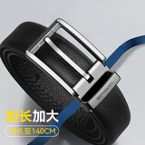 七匹狼皮带男士真牛皮裤腰带针扣简约超长140cm生日礼物送爸爸送父亲