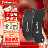 布雷博（Brembo）刹车片前片陶瓷思铭思铂睿思域奥德赛MPV雅阁比亚迪F6G6讴歌TL