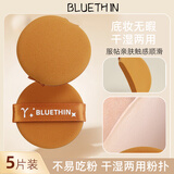 半人家干湿两用气垫粉扑 柔软不吃粉海绵粉底液粉饼散粉专用定妆粉扑 棕色粉扑 5个 【带盒】