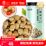 福东海 覆盆子茶100g 复盆子大颗树莓干果 男性滋补泡酒料养生茶泡水