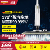 KARCHER蒸汽拖把家用擦地洗地机高压高温蒸汽杀菌率99.999% 洗地机扫地机器人吸尘器伴侣SC2U豪华版 SC2 UP豪华版