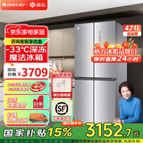 格力（GREE）晶弘421升十字对开门风冷无霜冰箱变频节能钢化玻璃面板-33°深冻黑科技家用大容量电冰箱 BCD-421WPQG/闪烁银