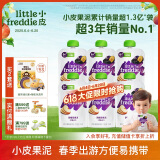 小皮（Little Freddie）西梅苹果泥100g*6袋 婴儿水果泥6月+宝宝辅食泥 欧洲进口西梅泥