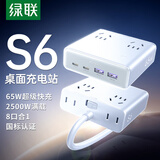 绿联USB插座氮化镓20W快充魔盒插排开关便携插线板迷你多功能适用苹果15/16华为小米手机iPad 65W快充｜8孔合一｜白色