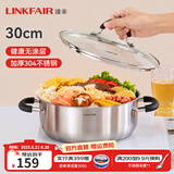 凌丰（LINKFAIR）火锅专用锅鸳鸯锅不锈钢汤锅电磁炉锅燃气通用 6L单味火锅【适合5-8人】 30cm