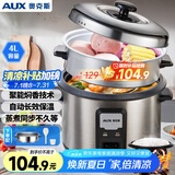 奥克斯（AUX）电饭煲 微压电饭锅 老式直身宿舍蒸米饭4L米饭锅大容量煮饭锅带蒸笼3-4人用 WZA-0402