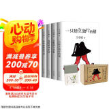 王小波杂文套装全四册 京东超级618