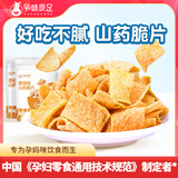 孕味食足小米锅巴孕妇零食怀孕期休闲食品小吃解馋零食 山药脆片（番茄味）40g*2