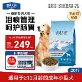 伯纳天纯小型成犬粮泰迪比熊博美天然粮樱桃味狗粮10kg/20斤