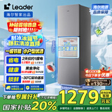 统帅（Leader）海尔冰箱出品251升风冷无霜三开门多门家用小冰箱小型宿舍租房一级能效节能LC3-258WS9国家补贴