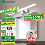 雷士照明（NVC）家用LED镜前灯防水化妆灯卫生间壁灯铝材银色8w白光上下210度调节