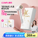 康夫（CONFU）高速电吹风机中空无叶大功率大风力等离子护发生日礼物送女友吹风筒F9星河灿烂礼盒款白