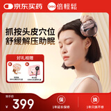 倍轻松scalp mini头皮头部按摩器按摩仪 6大手法解压 赤光金 生日节礼物