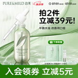 泊美鲜纯珍萃控油净痘精华凝露30ml(淡化痘印控油补水) 节日礼物