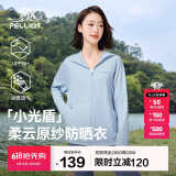 伯希和（Pelliot）[小光盾]防晒衣女士防紫外线透气时尚皮肤衣夏季外套12321218蓝M