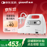 鱼跃吸痰器7E-C家用中老年电动吸痰器便携式吸痰器带30根吸痰管