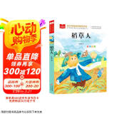 稻草人 彩图注音版 儿童文学 叶圣陶著作 一二三年级课外阅读书必读世界经典文学少儿名著童话故事书 大语文系列 小学语文课外阅读经典丛书
