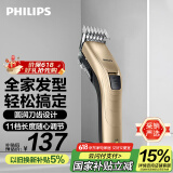 飞利浦（PHILIPS）电动理发器成人儿童电推剪家用剃头电推子全家适用 生日礼物送男士送老公 国家补贴 QC5131/15 