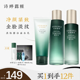 诗婷露雅黑松露提拉紧致弹润套装礼盒 清爽淡化细纹抗皱护肤品化妆品 黑松露礼盒3件套：洁面+水+乳