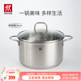 双立人（ZWILLING）双层蒸锅不锈钢汤锅蒸笼煮面大容量煲汤锅厨具Nova Plus套装24cm 汤锅 24cm