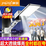 静致太阳能路灯光控户外灯新农村庭院大灯珠大功率工程超亮灯防雨防雷 20000w-光控感应-定时-照约600方 墙壁安装【配膨胀螺丝】
