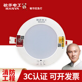 敏华电工（MINHUA）消防应急筒灯3c消防应急灯停电应急照明灯一体化消防应急灯 3寸开孔9-11白光6500k