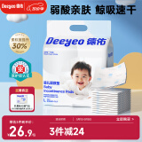 德佑  婴儿一次性隔尿垫30片45*60cm护理垫吸水不反渗建议12kg以内