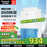 松下（Panasonic）除湿机/抽湿机 家用除湿干衣防霉净化卧室地下室轻音吸湿器 大功率除湿空气干燥机 8L/天 商场同款F-17C8YC