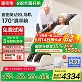 奥佳华按摩椅十大品牌家用太空舱颈椎肩颈全身零重力电动智能沙发椅中医推拿父亲节礼物7508pro 暮意晚棕