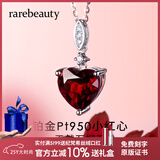 rarebeauty【生日礼物送女友】红石榴石宝石项链女士锁骨吊坠时尚首 项链+耳钉两件套装