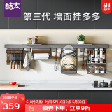 酷太（COOKTIME）厨房置物架壁挂式墙面置物架锅盖架调料架刀架厨房铝合金收纳挂件 可折叠备餐架（需配三代横杆用）