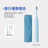 萌牙家星耀款电动牙刷成人声波震动充电式X2系列软毛牙刷情侣款节日礼物送礼 【便携旅行】海盐蓝+旅行盒蓝