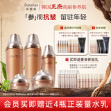 多娜娴（danahan） 人参抗皱紧致淡纹护肤品套装礼盒本然进韩国进口化妆品全套送礼 【5件套】水+精华+乳+眼霜+面霜